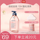 贝德美儿童洗发水青少年控油蓬松宝宝洗发露中大童男孩女孩洗头膏520ml