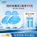 WIS晶润紧致眼膜贴120片 紧致眼部肌肤 淡化细纹水润补水送女生礼物