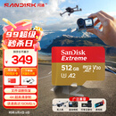 闪迪（SanDisk）512GB TF(MicroSD)内存卡 4K极速金卡A2 V30 U3行车记录仪 运动相机无人机 监控存储卡 读190MB/s