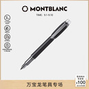 万宝龙MONTBLANC 星际行者系列黑色名贵树脂内嵌墨水笔M尖111287礼物