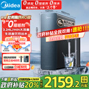 美的（Midea）家用净水机星河系列1200G PRO 6年长效陶氏RO 0阻垢剂反渗透直饮净水器厨下式净饮机 鲜活零陈水