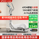 麦瑞克（MERACH）椭圆机家用智能椭圆仪太空漫步踏步机健身器材凌波L7 MR-E27W1-HW