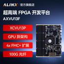 ALINX黑金FPGA开发板AMD Xilinx Virtex UltraScale+ XCVU13P VU+ 网络通信计算加速人工智能FMC+  AXVU13F 开发板 裸板送16GB DDR4