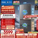 海尔（Haier）「小红花2.0」550升法式多门双系统双循环家用电冰箱大容量一级能效国家补贴BCD-550WGHFDC9GYU1