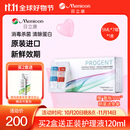 目立康（Menicon）RGP硬性角膜接触镜除蛋白护理液塑形镜ok镜除蛋白AB液7组