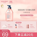 贝德美儿童洗发水青少年控油蓬松宝宝洗发露中大童男孩女孩洗头膏520ml