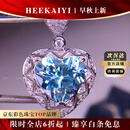 海卡依（HEEKAIYI）海洋之心海蓝宝项链钻石奢侈首饰品七夕情人节生日礼物送老婆女友 【精选】3.91克拉圣玛利亚色海蓝宝项链