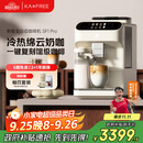 咖啡自由（KAxFREE）【政府补贴】全自动咖啡机家用意式美式冷萃 大师风味 冷热双温绵云奶咖 SF1 Pro月白色 中秋礼品