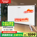 松下（panasonic）石墨烯全屋取暖器家用欧式快热炉电暖器遥控恒温浴室防水防壁挂电暖气DS-AT2021CW 超长石墨烯【肤感防烫+壁挂两用】