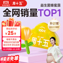 周十五益生菌蜂蜜露孕妇用专利挤管开塞蜜露待产包用产后儿童外用蜂蜜栓