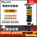 台湾boder博德绞牙避震十代思域GK5雅阁A3A4凌渡32段阻尼高低可调 S1街道版 大众CC /帕萨特 迈腾