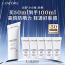 兰蔻【高端NO.1】轻透水漾防晒乳50ml小白管隔离清爽教师节礼物生日