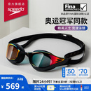 速比涛（Speedo）【潘展乐同款】鲨鱼皮系列纯视竞速防雾镀膜泳镜游泳装备 赛博红
