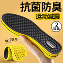 JVBV2双 抗菌防臭鞋垫男吸汗透气除臭艾草留香汗脚专用皮鞋垫4142码
