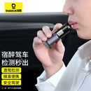 倍思（Baseus） 酒精测试仪器吹气家用 呼气式快速排查酒驾 交通专用便携式