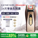 金茉（GEMO）【11.11开抢】二代抗衰美容仪奢华提拉紧致v脸美白促渗淡斑冰敷生日节日礼物送老婆妈妈G20E