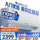 格力（GREE）1.5匹天仪 新1级能效变频 壁挂式卧室省电空调挂机KFR-35GW/(35504)FNhAa-B1 家电国家补贴