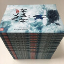 凡人修仙传忘语著 全套全册26本 完结无删减精校大字 实体书小说 人灵仙界篇全26册