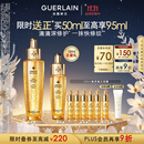 娇兰（Guerlain）帝皇蜂姿复原蜜精华50ml紧致修护抗皱护肤品礼盒生日礼物女送女友