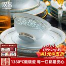 汉茗景德镇青瓷玲珑碗盘餐具整套高级感陶瓷碗碟筷套装家用乔迁礼物 高温釉下彩丨皮箱装丨 70件套