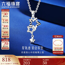 六福珠宝 铂金吊坠Starry星轨迹铂950不含链挂坠 计价 约1.42克