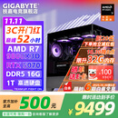 技嘉（GIGABYTE）AMD锐龙 R7 9800X3D/RTX5070/5060Ti/5070Ti 台式机主流电竞游戏直播设计AI绘图3A主机 电脑整机 配3：9800X3D/5070/16G/1T