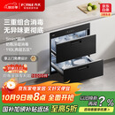 方太消毒柜家用 5分钟瞬消 110L大容量 三重组合消毒 嵌入式双层消毒碗筷柜【国家补贴】J55E