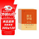 书行 衡水体26个英语字母练字帖英语字帖每日打卡练字本控笔训练书写练习描红本【5本一套】