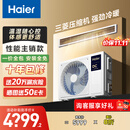 海尔（Haier）小红花套系中央空调风管机一拖一云舒3匹一级能效客厅KFRd-72NW/72ECD81一价全包以旧换新国家补贴