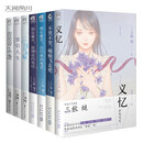 三秋缒系列小说全套7册 三日间的幸福+重启人生+恋爱寄生虫+义忆+那年夏天 青春文学恋爱物语