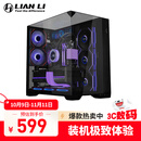 LIANLI联力包豪斯O11 Vision Compact 海景房台式电脑机箱 黑色 三面玻璃/中塔机箱/ATX