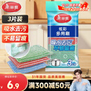 美丽雅银丝钢丝抹布18*3cm3片百洁布厨房洗刷锅碗海绵吸水除污不易沾油