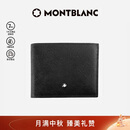 万宝龙MONTBLANC匠心系列黑色6cc皮革钱包/钱夹130315中秋节礼物