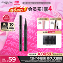 卡姿兰（Carslan）大眼睛持久液体眼线笔不易晕染持久顺滑显色(黑色)0.5ml 生日礼物