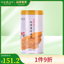 天福茗茶茉莉花茶 有情绣球茉莉花茶鲜香浓郁200g罐装优雅造型 冷泡茶