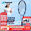 百宝力（Babolat）PD专业网球拍2025新款百宝力PURE DRIVE李娜成人男女全碳素网拍 25款PD标准版丨300g丨2号柄