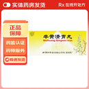 [同仁堂]牛黄清胃丸 6g*10丸 10盒装