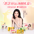 思念白鹿好运汤圆礼盒送礼礼品甜品下午茶元宵 【白鹿专属礼盒】