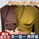【清仓买一送一】爆款女外穿打底衫螺纹莫代尔长袖上衣新款显瘦tb 黑色+咖色 XL （130斤-150斤）
