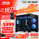 华硕全家桶 i5 14600KF/RTX5070显卡 高端游戏电竞台式组装电脑主机 DIY组装机 Ultra5 245KF+华硕5060Ti 配置五