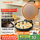 九阳（Joyoung）0氟家用电饼铛 三明治机早餐机1500W大火力煎烤机烙饼机双面加热悬浮设计 30K09
