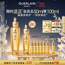 娇兰（Guerlain）帝皇蜂姿复原蜜精华50ml紧致修护抗皱护肤品礼盒生日礼物女送女友