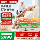 奥佳华按摩椅十大品牌家用太空舱颈椎肩颈全身零重力智能摇摇椅政府补贴送老人生日礼物7508pro浅香云杏