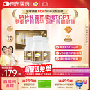 钙尔奇金钙尔奇添佳钙片300片礼盒装 女士成人中老年钙片补钙维生素D 