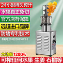 麦可酷原汁机商用榨汁机汁渣分离大型摆摊大功率果汁大口径全自动 1200W[超强功率纯商用]