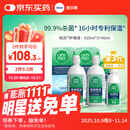 爱尔康 傲滴恒润隐形眼镜液护理液美瞳护理液420*2+90ml 多功能保湿进口