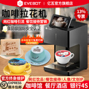 亿瓦(EVEBOT)3D咖啡拉花打印机酸奶口布彩色二次元文创图案美食食品打印机台式全自动AI藏头诗餐饮酒店 【黑色】EB-FC1彩色款（含彩色墨盒）