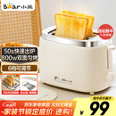 小熊（Bear）面包机 烤面包片机烤吐司机多士炉家用全自动早餐机三明治2片轻食机50s速烤DSL-N02C5