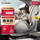 bebebus天文家儿童安全座椅0-7岁360度旋转宝宝座椅 天文家Pro 智能款