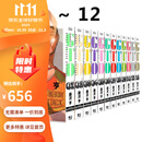 现货即发 台版漫画 麻辣教师GTO 爱藏版 1-12完  藤沢 亨 东立出版 绿山墙动漫 .